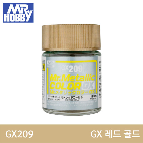 GX209 GX RED GOLD 레드 골드 (GX메탈릭/18ml) 군제도료/군제락카
