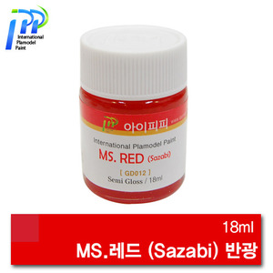 [GD012] MS Sazabi 레드 반광 18ml  /아이피피/IPP/락카/도료