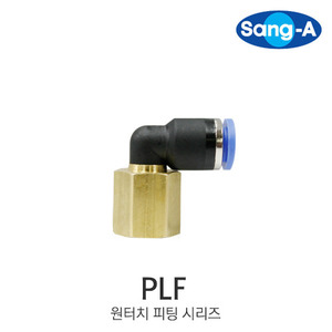 PLF 원터치 피팅/휘팅/에어밸브/상아뉴매틱