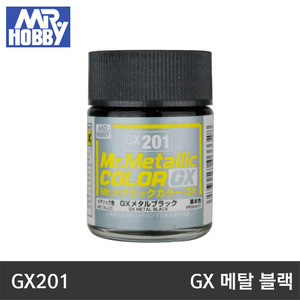 GX201 METAL BLACK 메탈 블랙 (GX메탈릭/18ml) 군제도료/군제락카