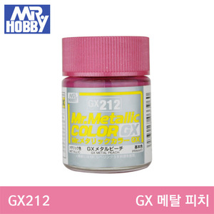 GX212 GX METAL PEACH 메탈 피치 (GX메탈릭/18ml) 군제도료/군제락카