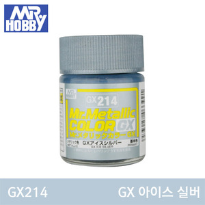 GX214 GX ICE SILVER 아이스 실버 (GX메탈릭/18ml) 군제도료/군제락카