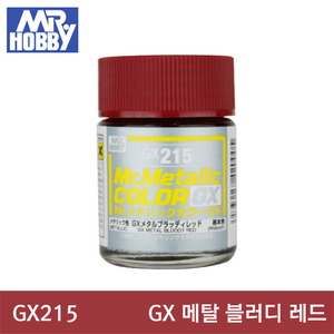 GX215 GX METAL BLOODY RED 메탈 블러디 레드 (GX메탈릭/18ml) 군제도료/군제락카