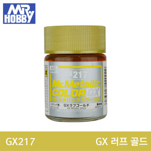 GX217 GX ROUGH GOLD 러프 골드 (GX메탈릭/18ml) 군제도료/군제락카