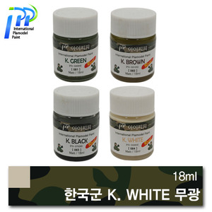 [084] K. 화이트(모래색) [FS33303] 무광(한국군 특색 신제품) /아이피피/IPP/락카/도료