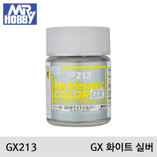 GX213 GX WHITE SILVER 화이트 실버 (GX메탈릭/18ml) 군제도료/군제락카