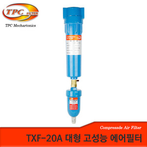 TXF-20A 대형 고성능 에어 수분 필터 컴프레서